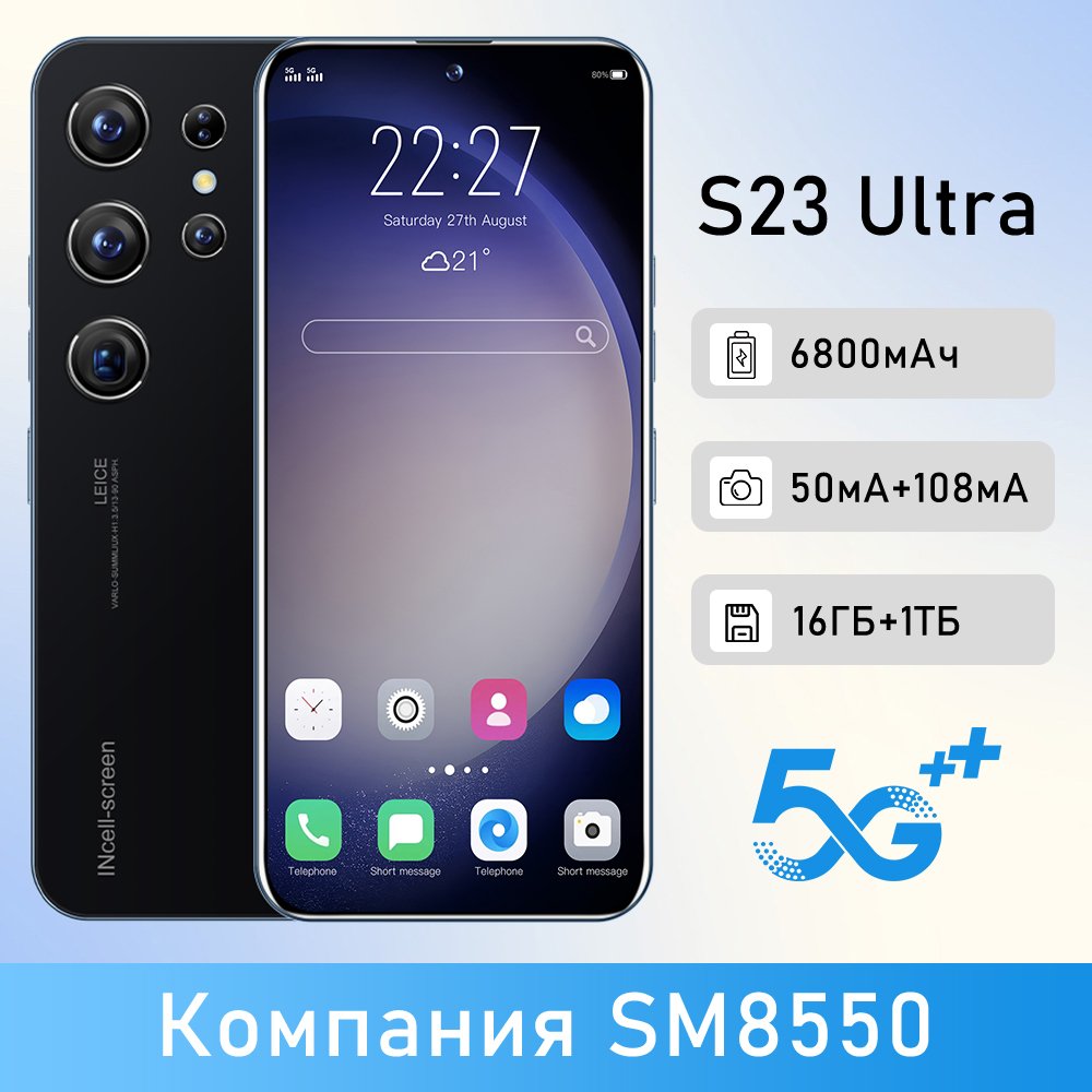 2023 New Original S23+ ultra global Unlock cell phone 3G 4G 5G Smartphone 7.3 inch Full display Cheap Big screen MobilePhones